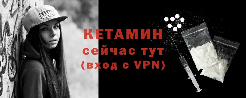 Кетамин ketamine  Златоуст 